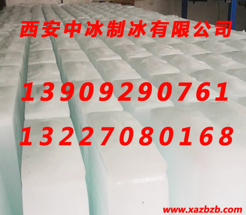西安製冰廠.jpg 西安製冰廠.jpg